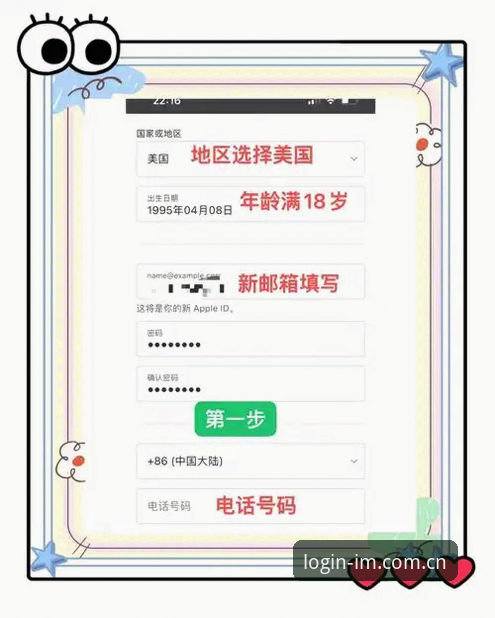 揭秘IM Sports苹果账号注册：三步操作背后的设计逻辑